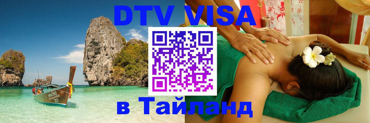 Сколько стоит DTV виза — актуальные цены, оформление даже без документов - 05.10.2025 